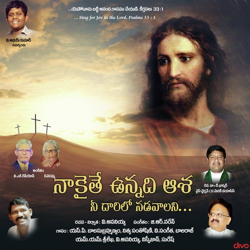 Yesuni Premalona - Various Artists