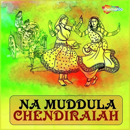 Gummadi Puse - Vamsi Priya, Snehalatha Murali