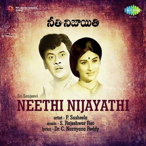 Maatalakandhani Bhaavalu - S. Rajeswara Rao