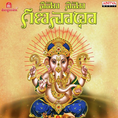 Eeredu Lokala (From Sri Ganapathim Bhaje) - Upendra Kumar, Shobha Raju, M. Ranga Rao