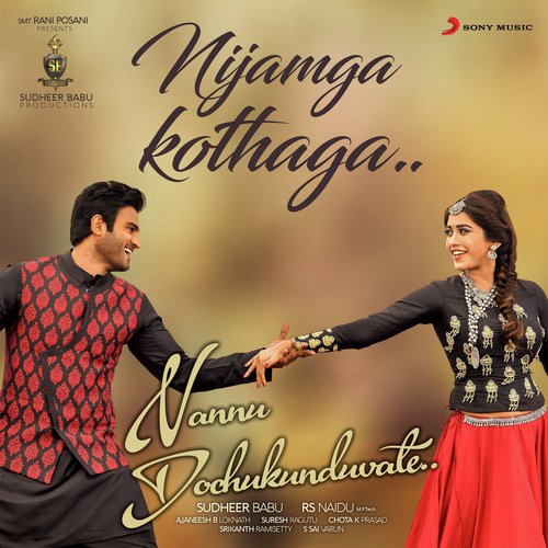Nijamga Kothaga - Harshika Devanathan