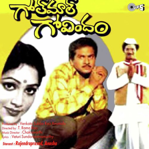 Daddy O My - Ravi Shankar, Ramya Behara