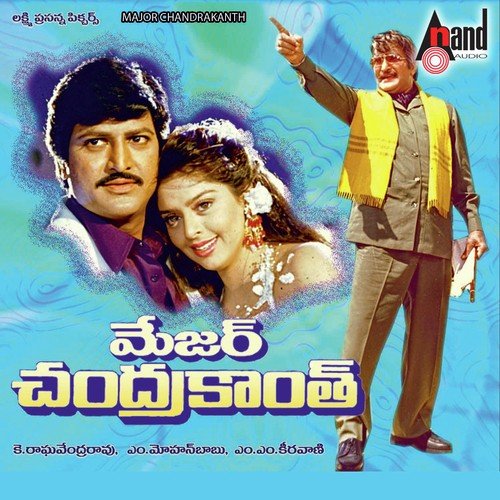 Muddholothu Onamalu - Ravi Shankar, Ramya Behara
