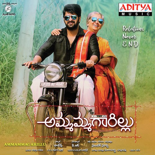 Ammammagarillu - Gopi Sunder, Sweekar Agasthi