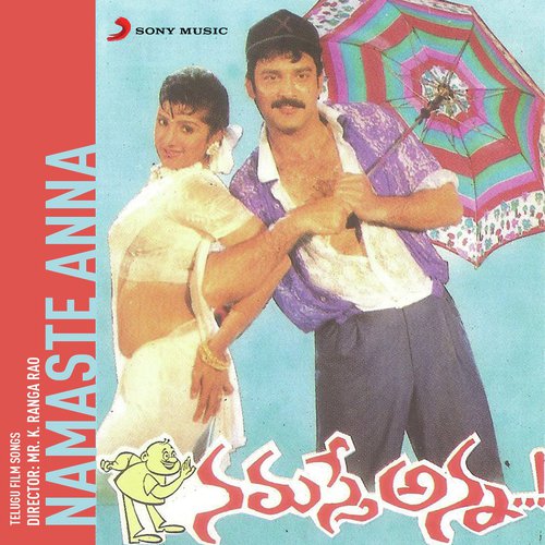 Cheeralo Chell Chintamani - Raj-Koti