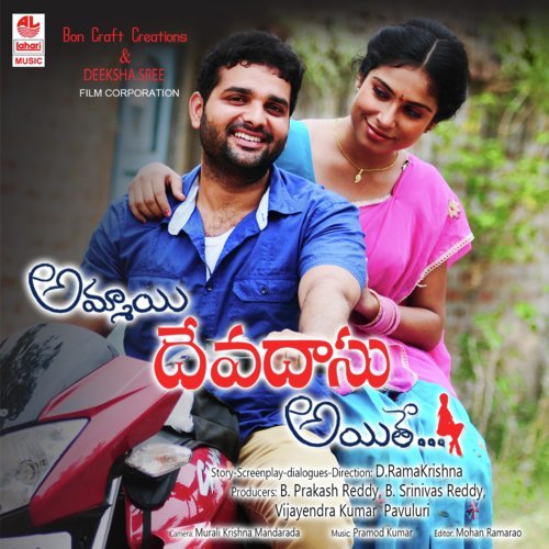 Ennallayindo - K. Laxmansai