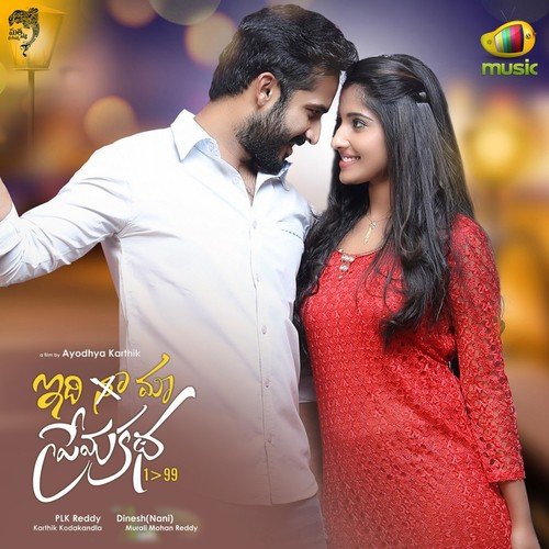 Andham Dhaagina - K. Laxmansai