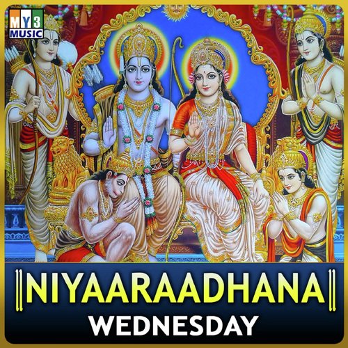 Jaya Jaya Rama - Various Artists