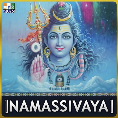 Shambo Shankara Deva - P.S. Ranganadh