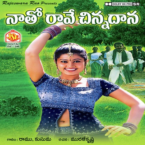 Chinnadana - Various Artists