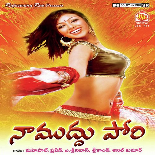 Yada Vunnavura Rja - Various Artists