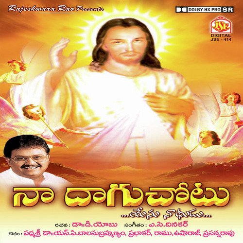Papine Dhoshine - Various Artists