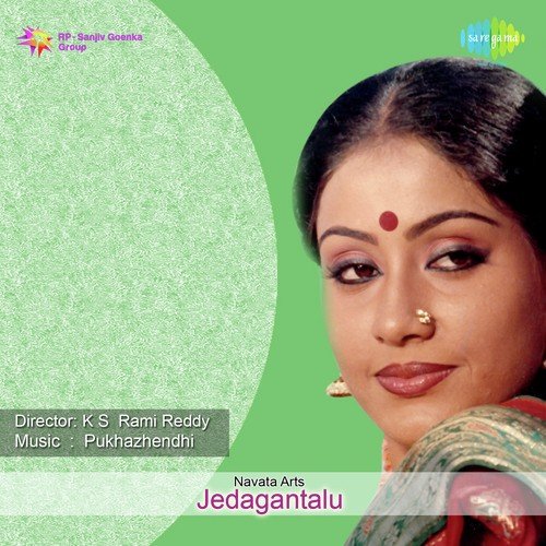 Punnami Laaga Vachi - Harsha Vardhan