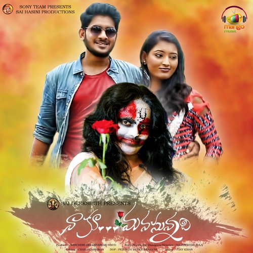Varnala Kokila - Uday Kiran