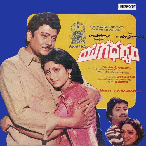 Veena Palukadha - J.V. Raghavulu