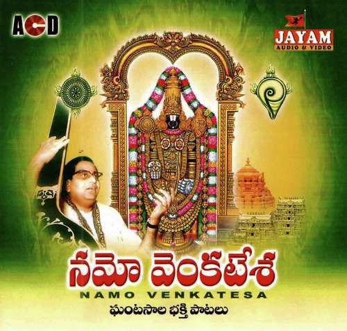 Jaya Jaya Jaya Shri Venkatesha - Shiva Prasad, Jayashri