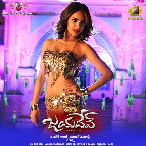 Na Face Chusi Book Ayyaka - Ramya Behara