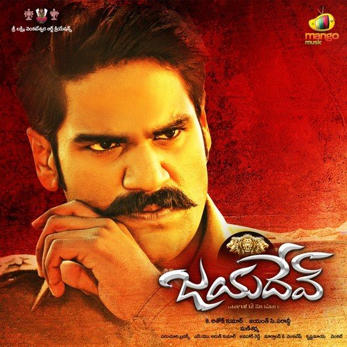 Nuvvu Undipo - Padmalatha, Anurag Kulkarni
