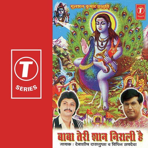 Siddha Yogi Ji Se Man Ki Muraden - Bhushan Dua, Debashish Dasgupta