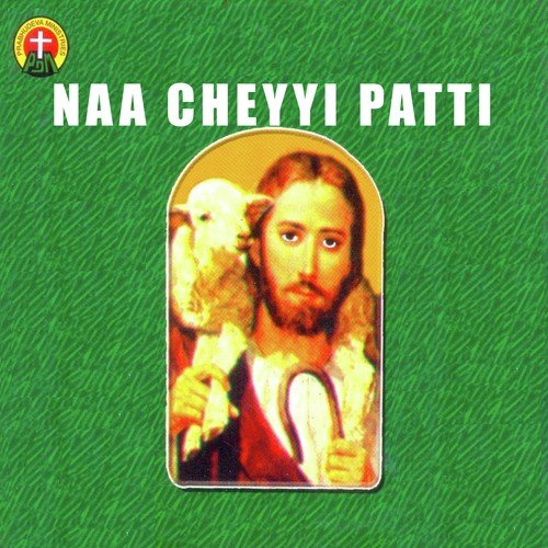 Naa Cheyi Patti   1 - Various Artists