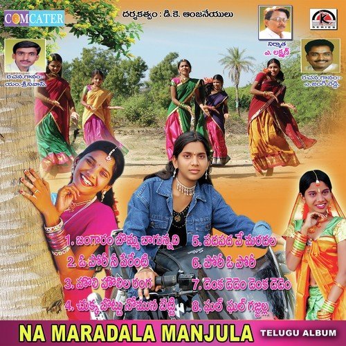 E Phori Ne Perente - M. Srinivas, Jangi Reddy