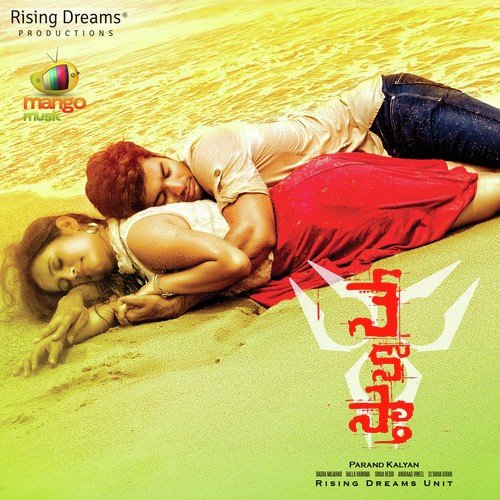 Em Chesavo Emito - Anurag Vineel