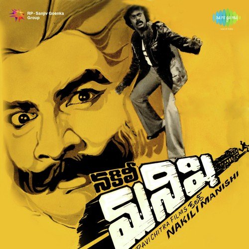 Bomma Borusa - Sathyam
