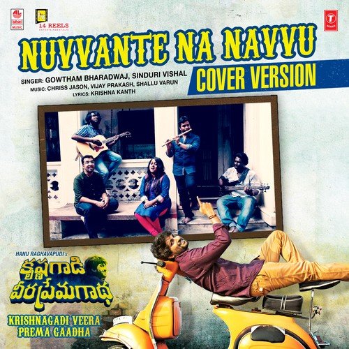 Nuvvante Na Navvu Cover Version - Gowtham Bharadwaj, Sinduri Vishal