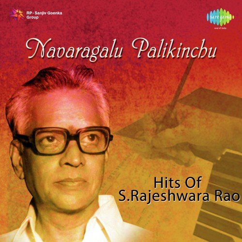Kalyana Vaibogamu - S. Rajeswara Rao, S. Babu