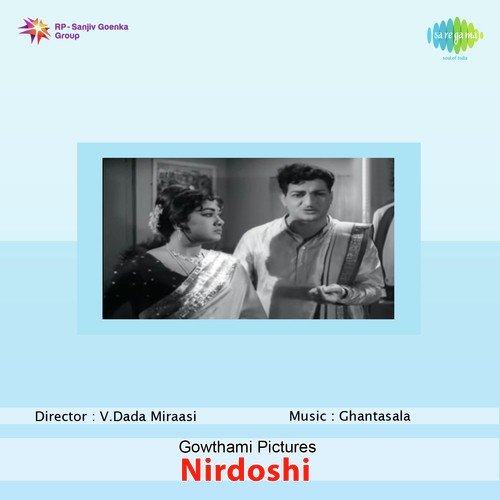 Suku Suku - Ghantasala
