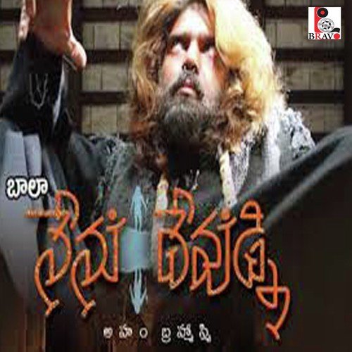 Maa Ganaga - Ilaiyaraaja