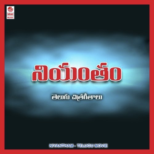 Repatu Premaku - S.A. Rajkumar