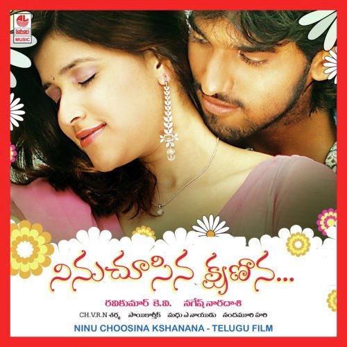 Naa Rasikudu - Sai Kartheek