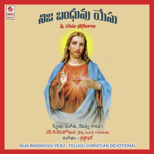 Deva Devuni - Christopher
