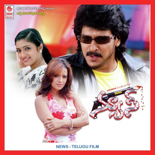 Sari Sari Atalo - Gurukiran