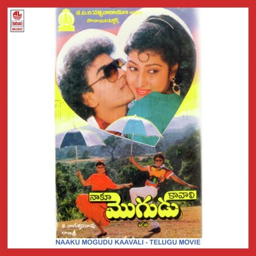 Chilipi Oohalu - Upendra Kumar