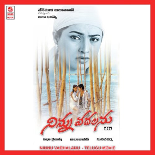 Andhalanni - Saluri Vasu Rao