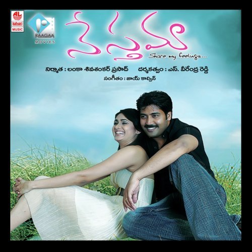 Ee Janmadho - Joy Calvin