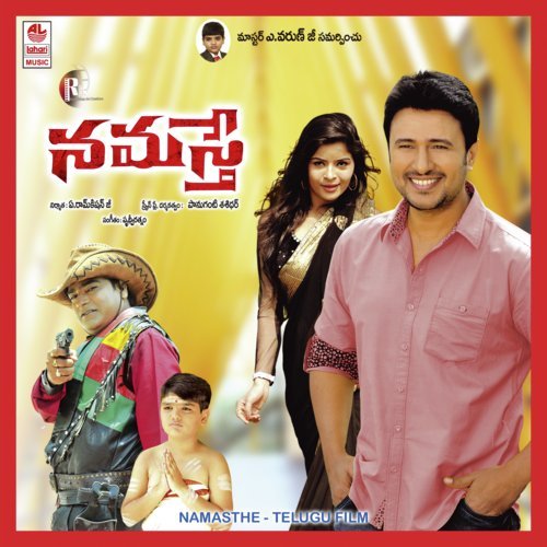 Yemavthundo - Pruthvi Ratnam