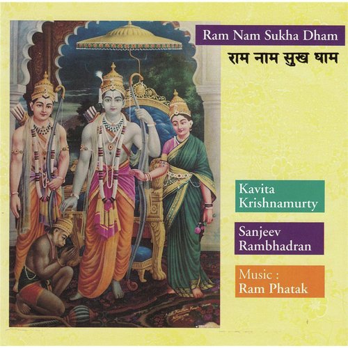 Ram Teri Rachana - Sanjeev Rambhadran, Kavita Krishnamurthy