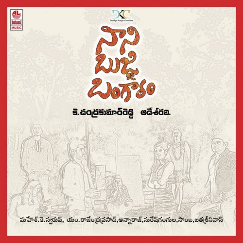 Neenokka Thella Kaagitham - Adesh Ravi
