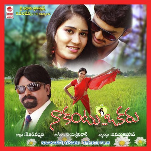 Em Manthram - Sai Srinivas