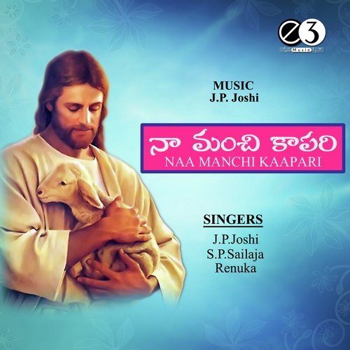 Ghatiyinchudamu - J.P. Joshi, S. P. Sailaja