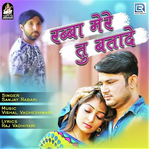 Rabba Mere Tu Bata De - Sanjay Rabari