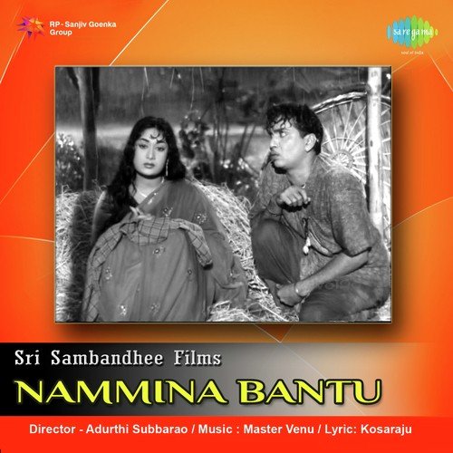 Aalu Mogalu Pondhu - S. Rajeswara Rao