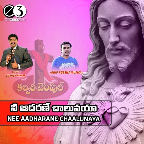 Kannire Manishini - Anup Rubens