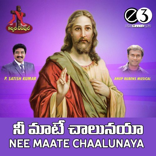 Na Vedanalo Avedanalo - Anup Rubens
