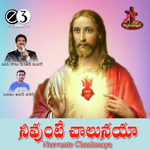 Brathakalani Vunna - Anup Rubens