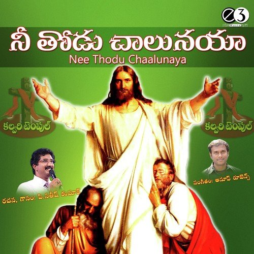 Kanulunna Kanleni - Anup Rubens
