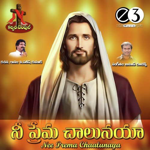 Kalvary Swaramu Nee Korake - Anup Rubens